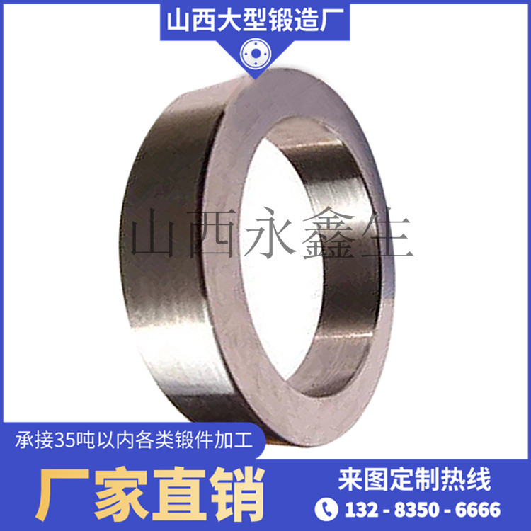 輥壓（磨）機環鍛件