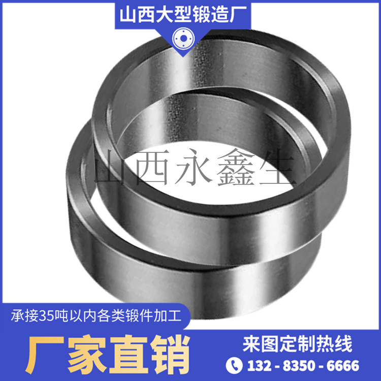 雙軸撕碎機環鍛件