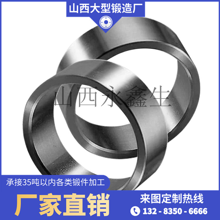 四輥三碎破碎機環鍛件