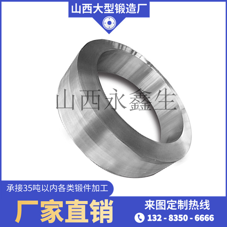 三輥破碎機環鍛件