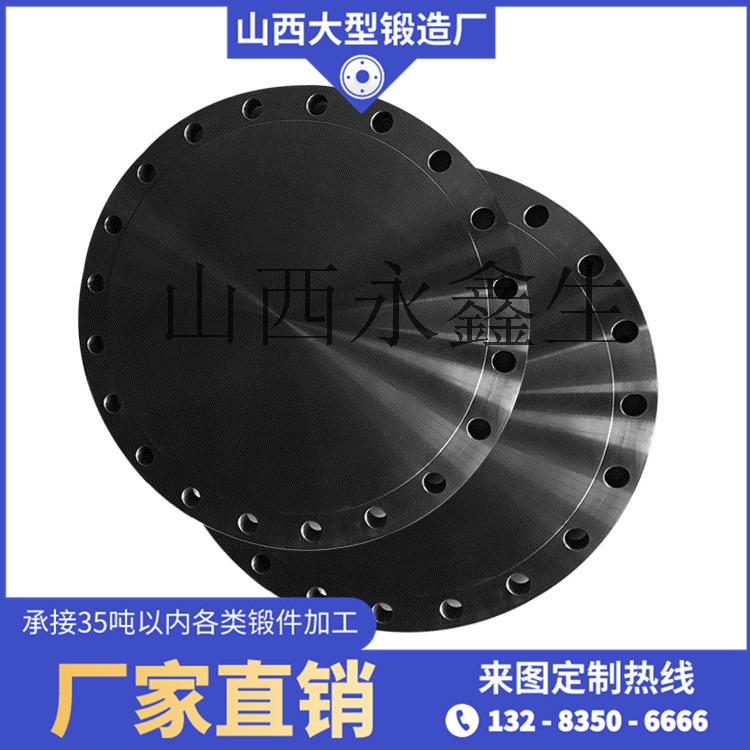 20MnMoNb管板鍛件