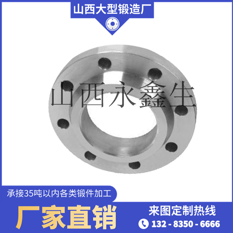 壓力容器法蘭鍛件