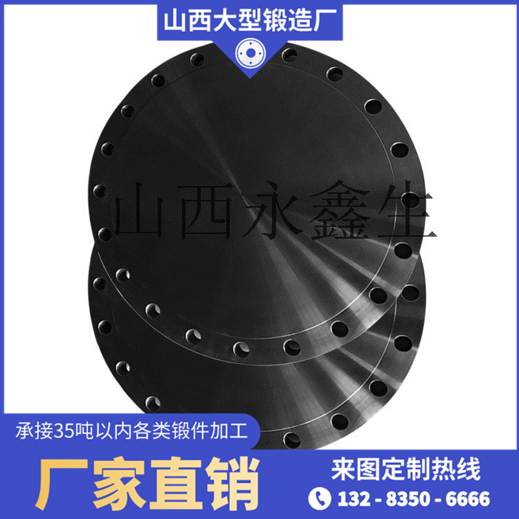 不銹鋼管板鍛件