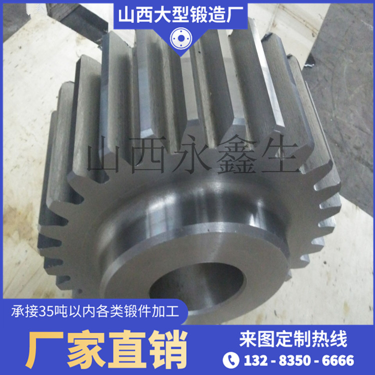 42CRMO右向本體用齒輪鍛件