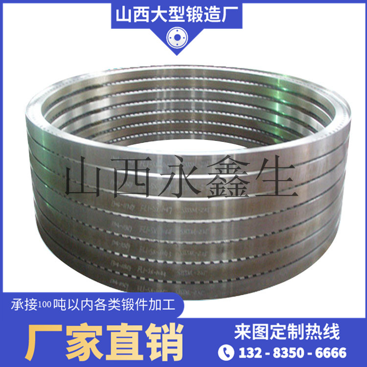 環形防噴器鍛件