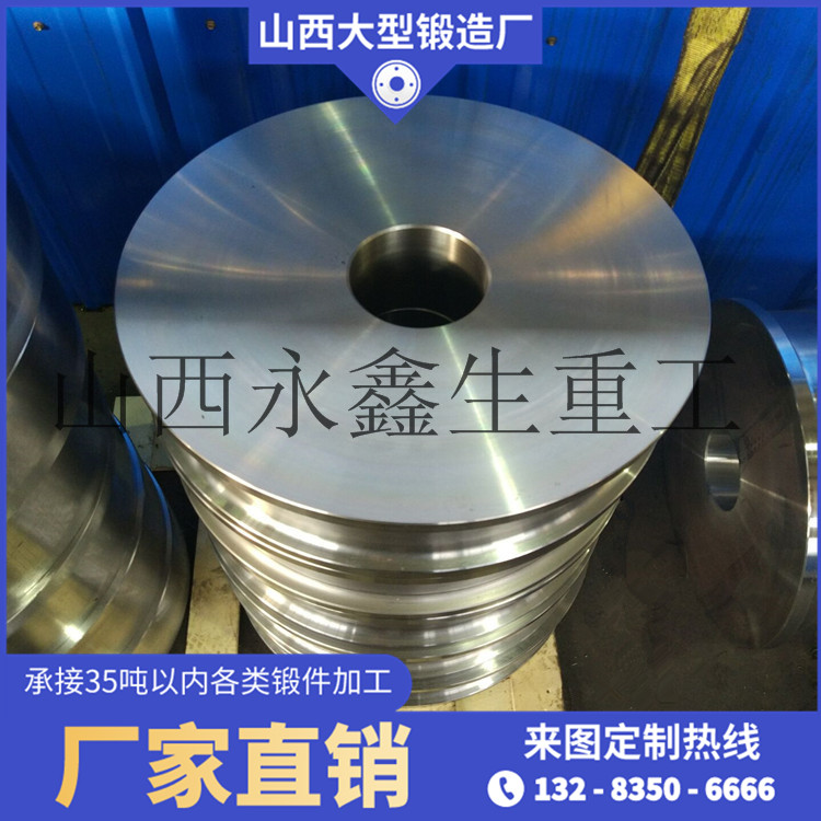 4330行走機構(gòu)輪鍛件