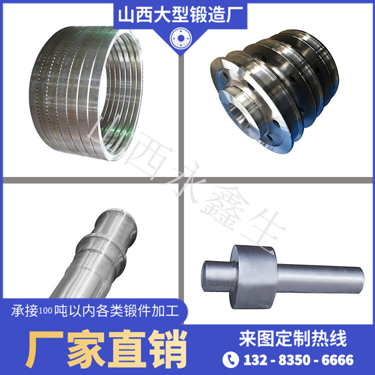 50#鋼鍛造