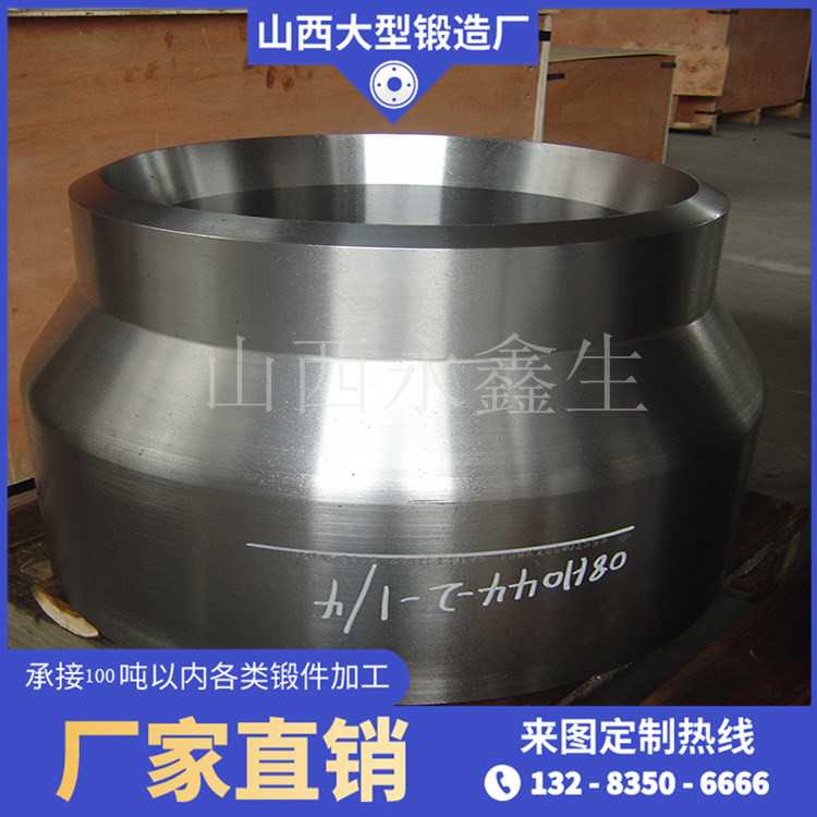  軋臼壁鍛件