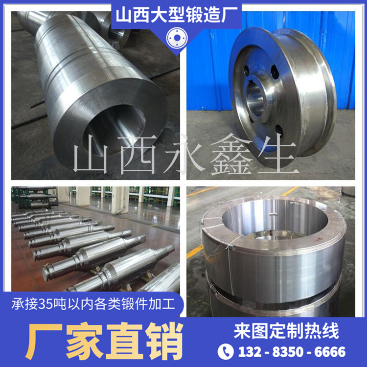 4330V鍛件 