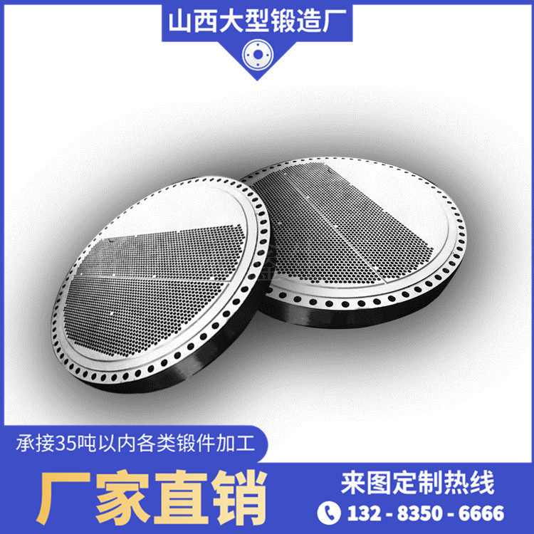 蒸發器管板鍛件