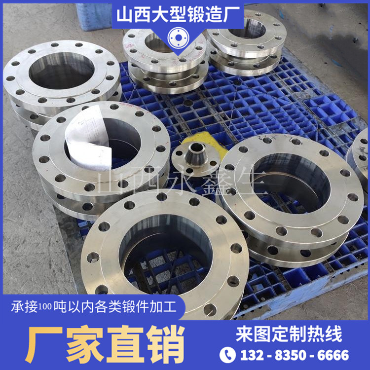 12Cr2Mo1V法蘭鍛件