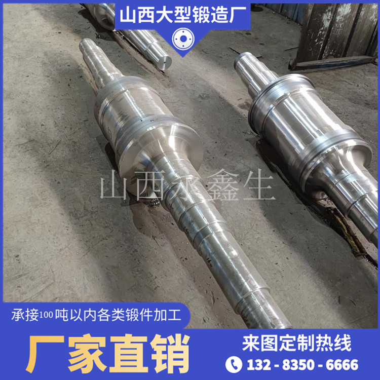 發電機轉子軸鍛件