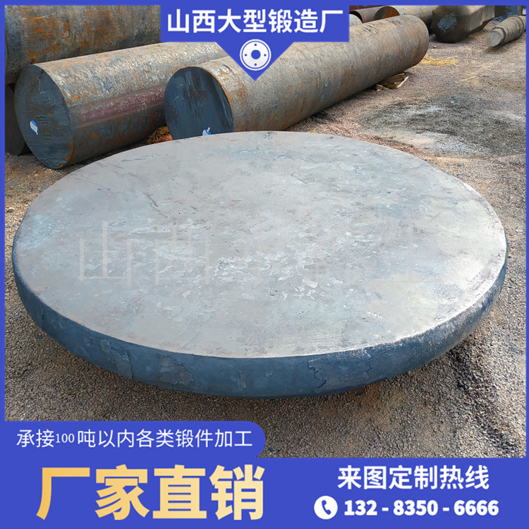 換熱器管板鍛件