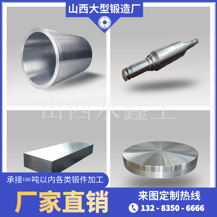 江陰周莊鍛造廠