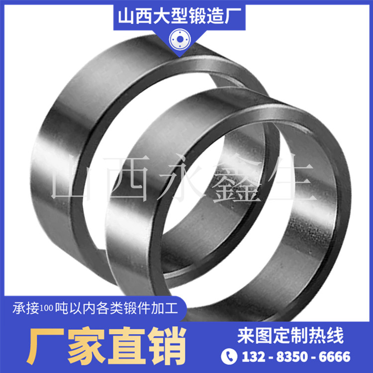 混料機輥圈鍛件