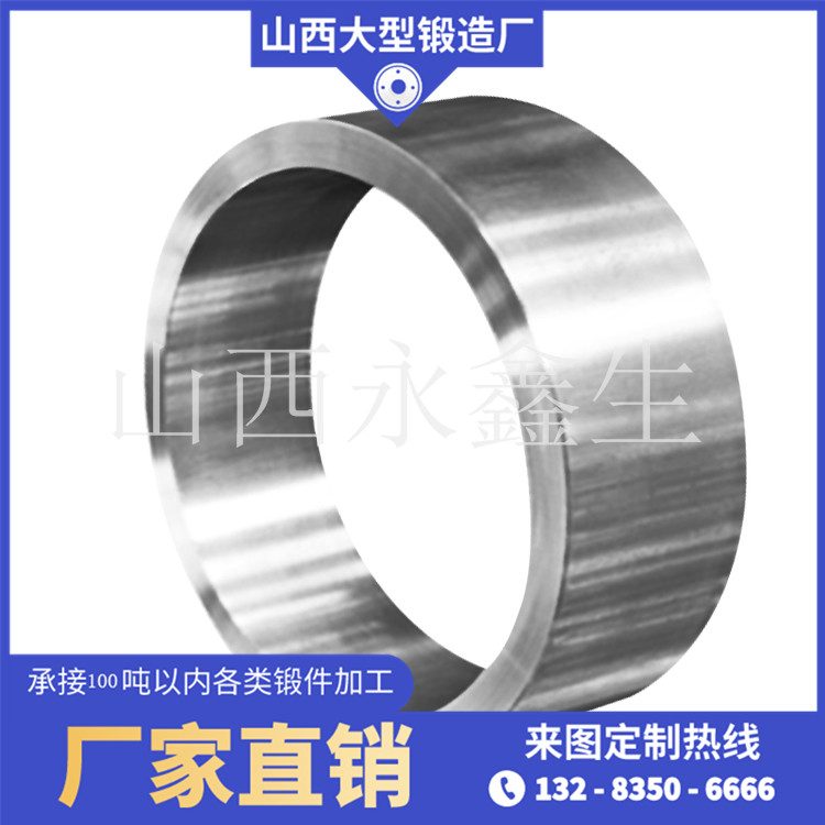 鍛造混料機輥圈