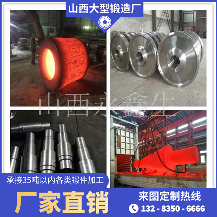 分離機械鍛件