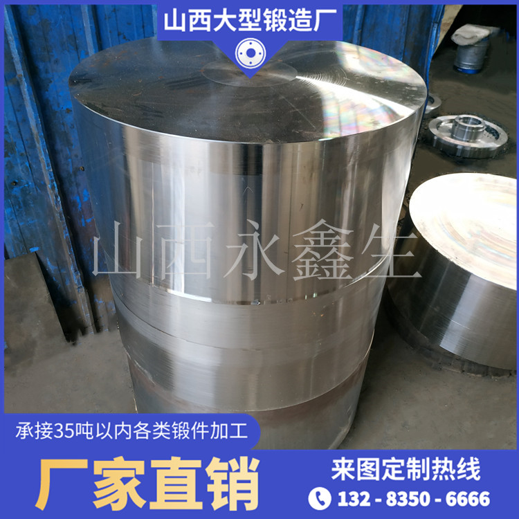 干燥機(jī)托輪鍛件