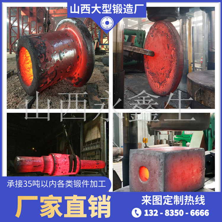 09MnNiD管板鍛造件