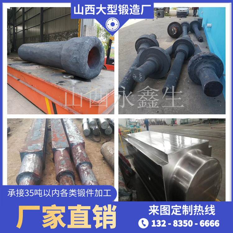 鋼廠軋機鍛件