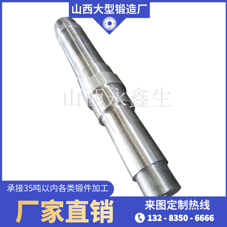 鍛造42CRMO主軸鍛件毛坯