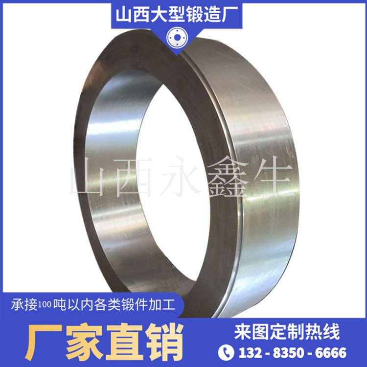 碾環(huán)機(jī)用鍛造件