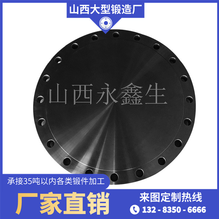 換熱器管板鍛件