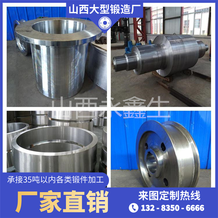 H13模具鋼鍛件生產加工