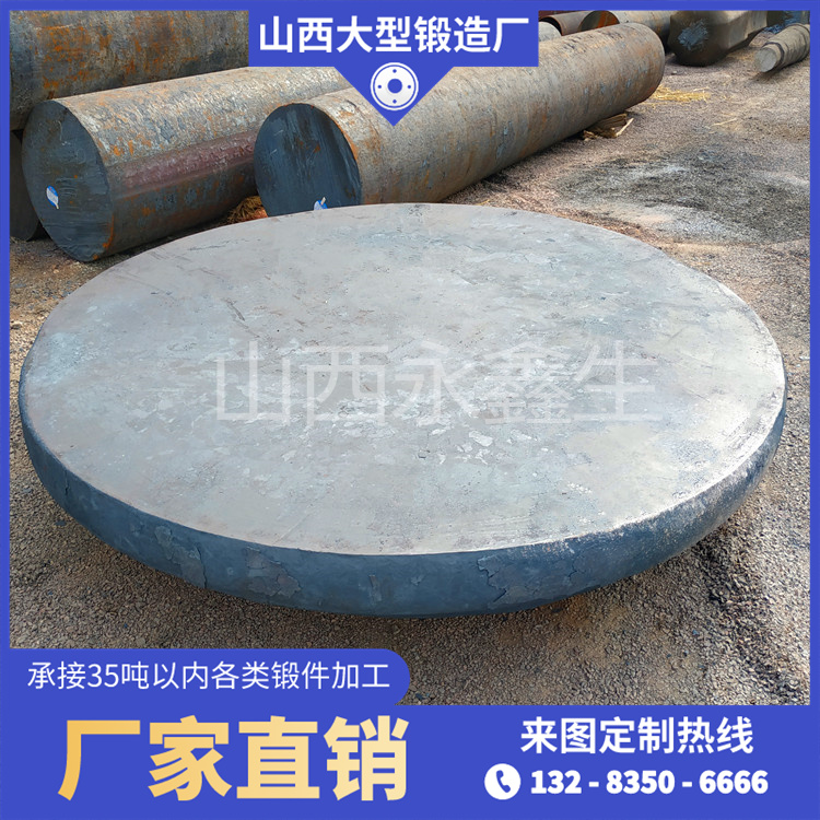 陶瓷機(jī)械配件-缸底板鍛件