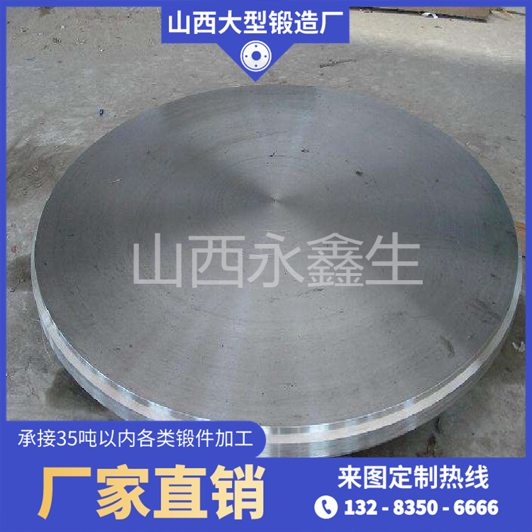 水輪發(fā)電機(jī)2000KW飛輪鍛件