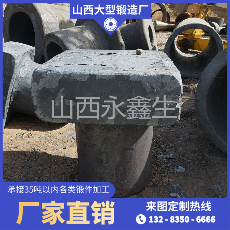 空氣錘砧座鍛造件