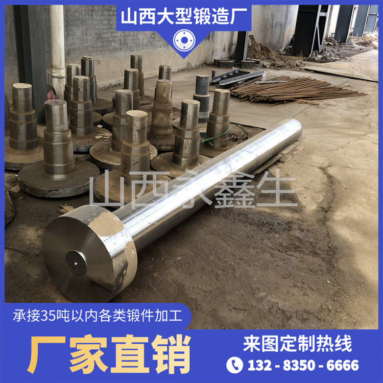永鑫生的軸類鍛件的加工工藝怎么樣？