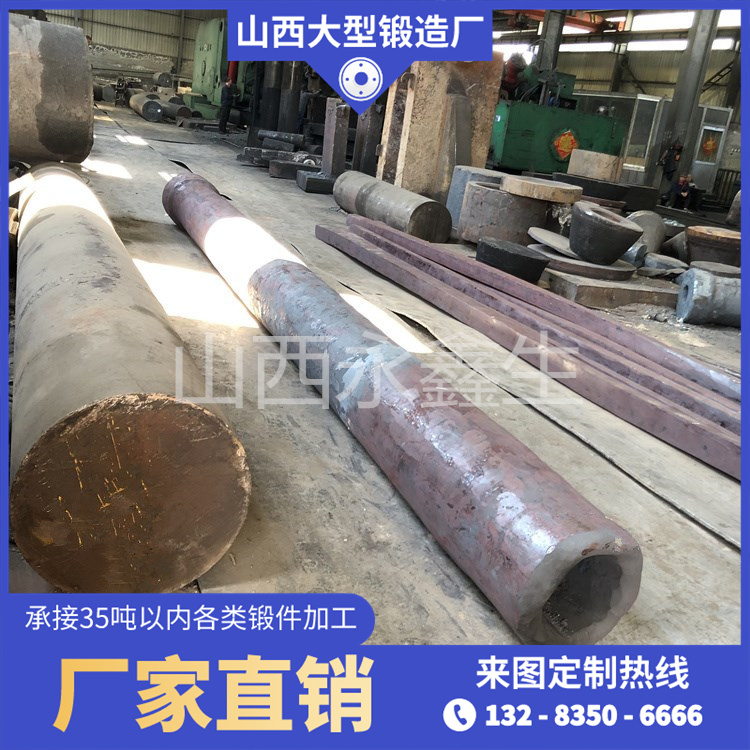 永鑫生廠家鍛造鍛件時原料怎么選取？