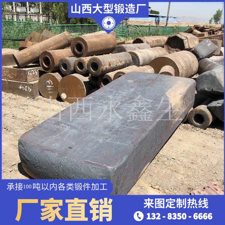 718模具鋼鍛造件