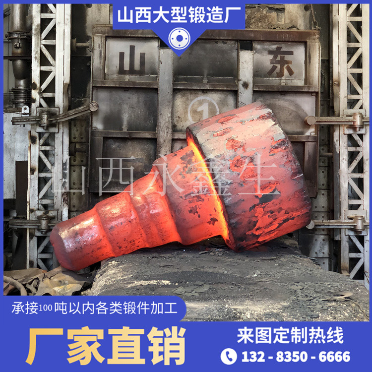 34CrNiMo6大型破碎錐調質