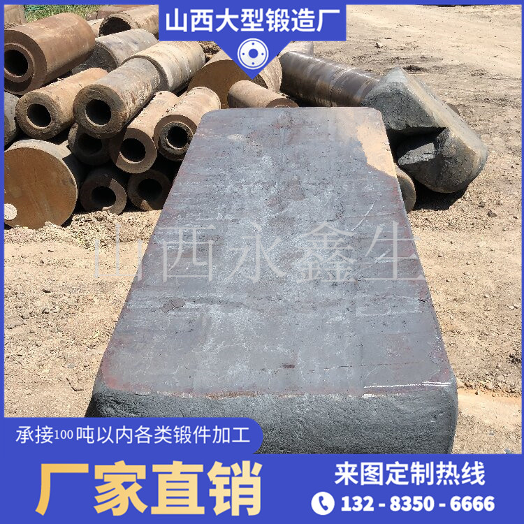 大型鍛件的生產過程