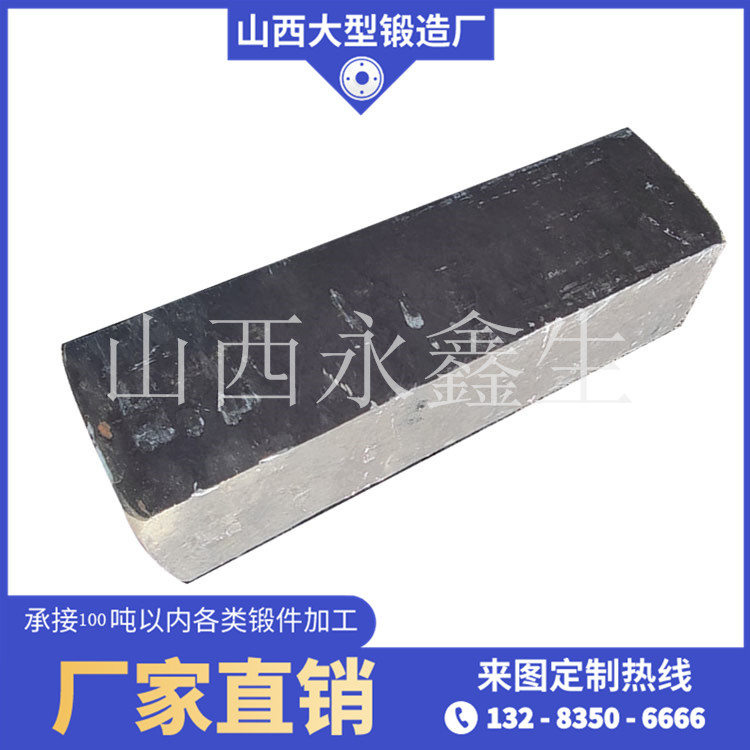 壓鑄模具鋼鍛造件