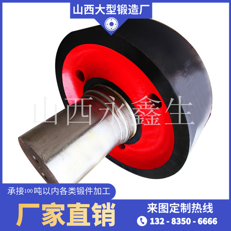 烘干窯托輪鍛件