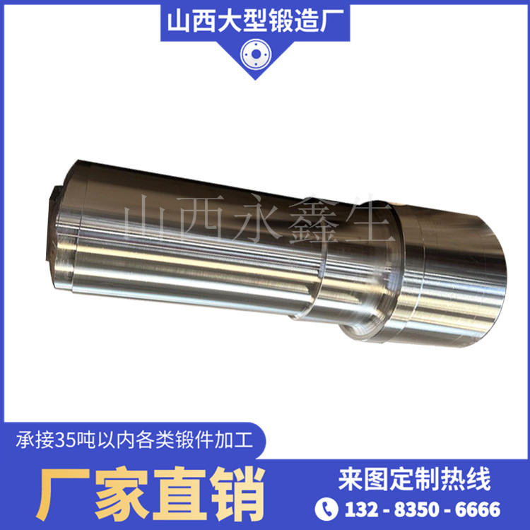 水泥粉末機械設(shè)備用鍛造件