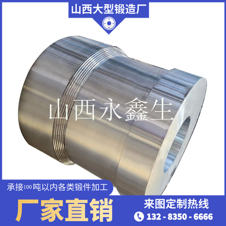 礦山設(shè)備鍛造件