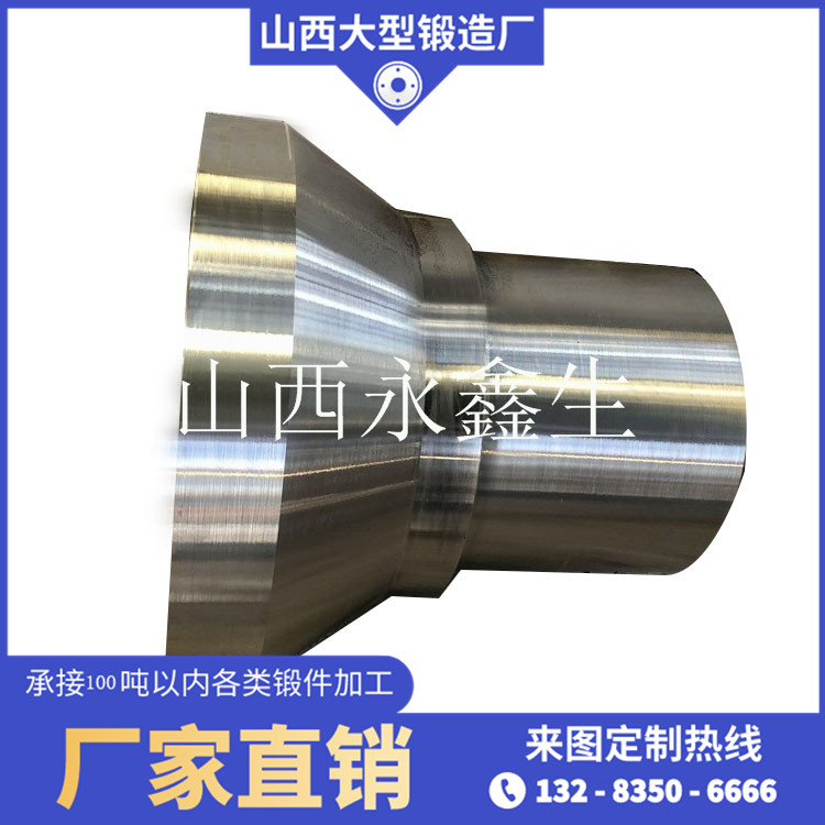 輥壓機(jī)鍛造件