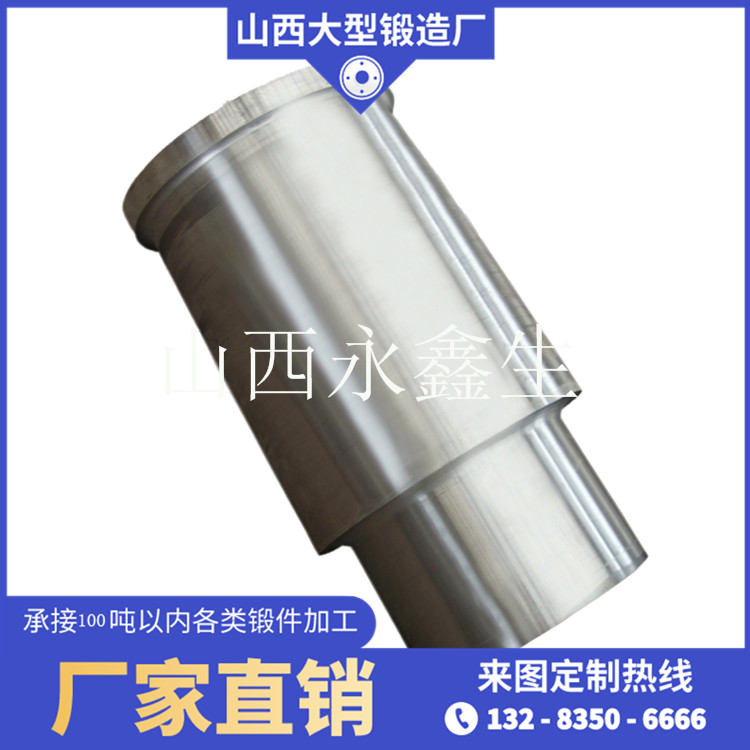 擠壓機(jī)擠壓筒內(nèi)襯鍛造件