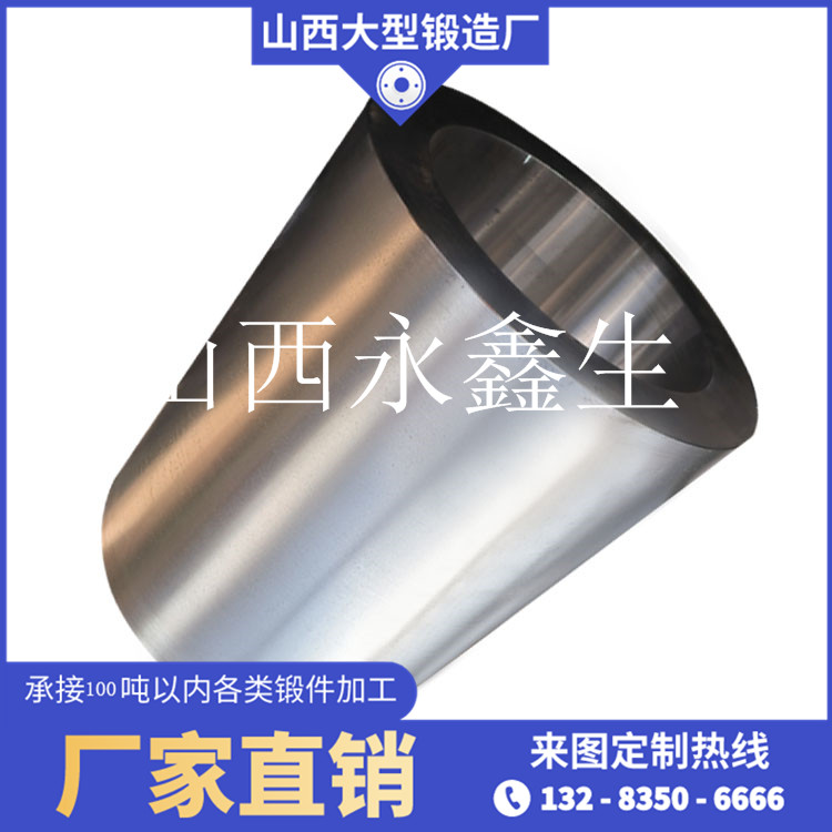 離心機(jī)轉(zhuǎn)鼓體鍛件