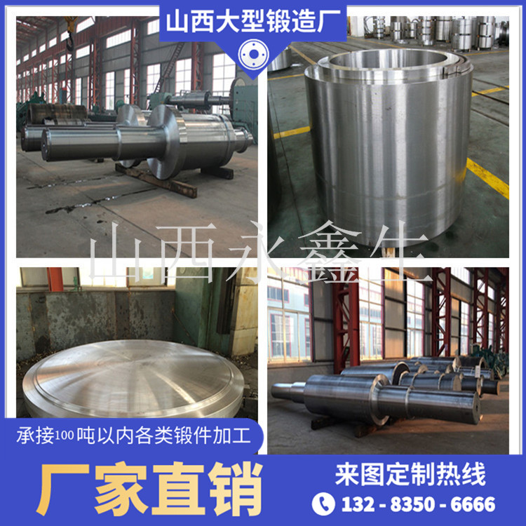 冷等靜壓機立柱鍛造件