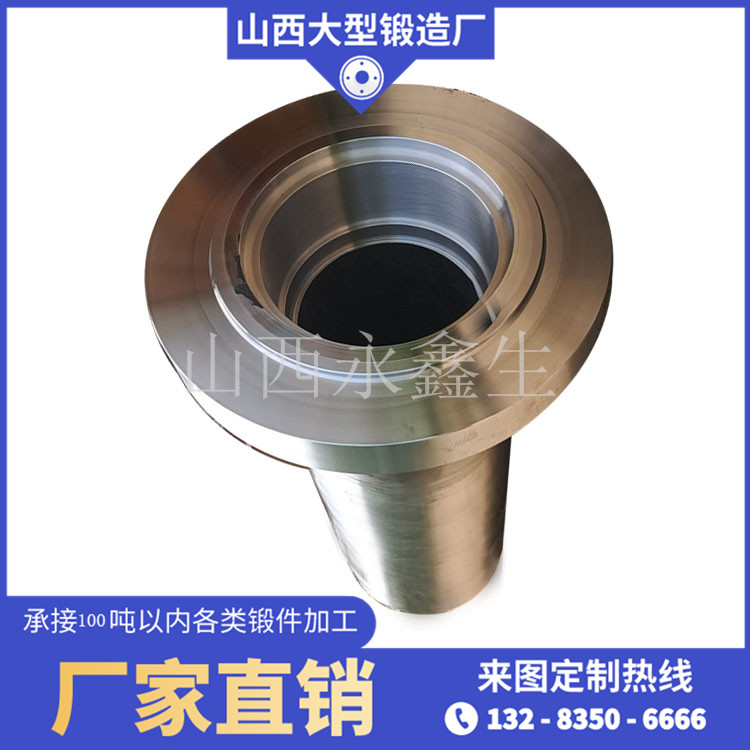 錐套鍛件