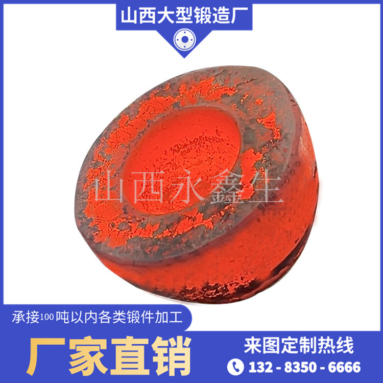 球形封頭鍛造件