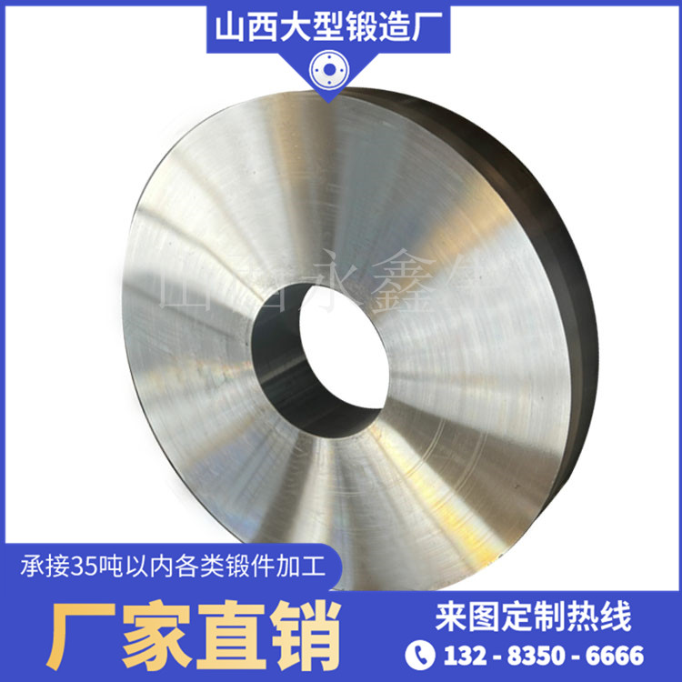 球磨機(jī)端蓋鍛件