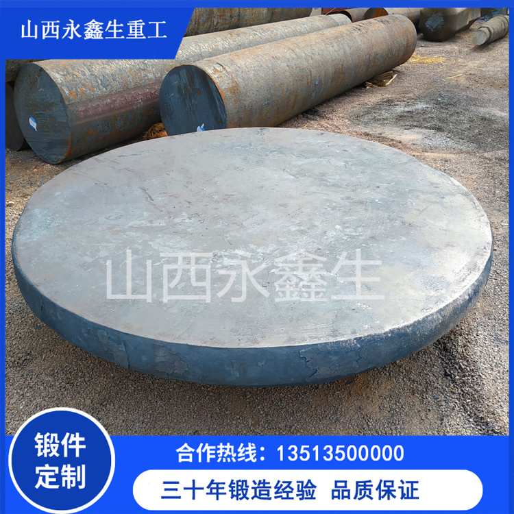 鍛造廠H13支撐墊鍛件有哪些特點(diǎn)