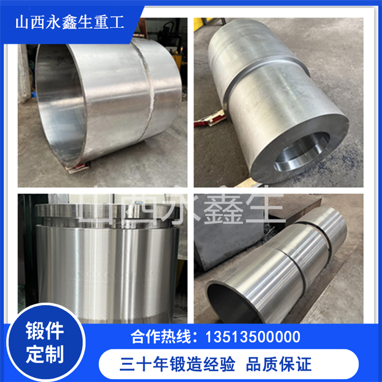 筒類鍛件 筒類鍛件