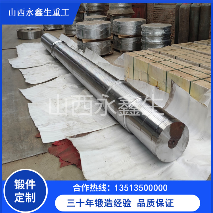 5CrNiMo擠壓桿鍛件